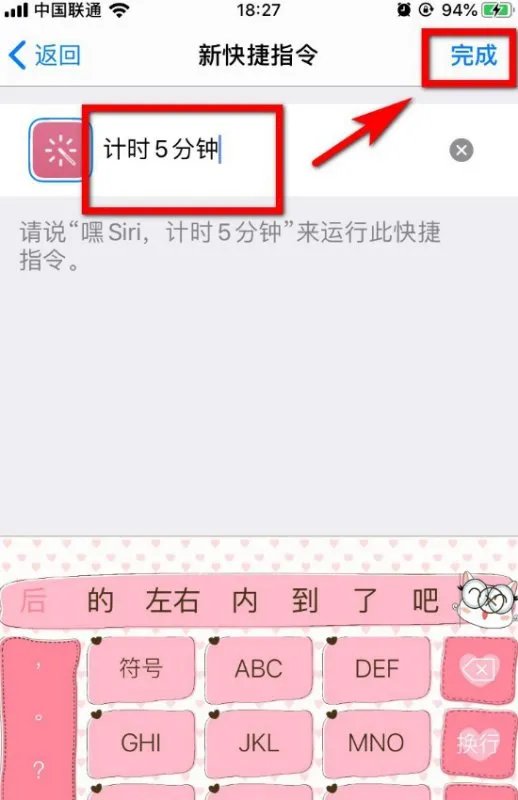 苹果怎么自己制作快捷指令提示音