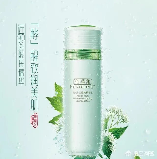 佰草集的护肤品怎么样?