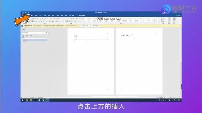 目录显示错误未定义书签怎么解决