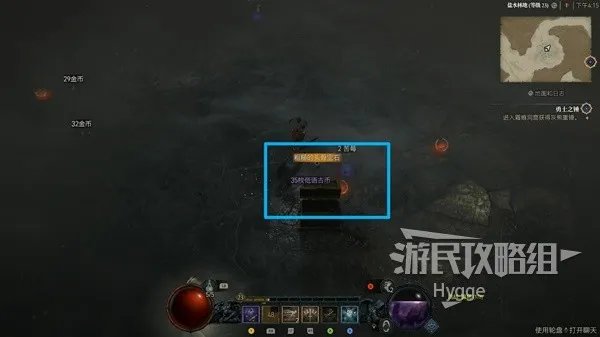 《暗黑破坏神4》新手入门图文攻略 游戏系统介绍与开荒指南