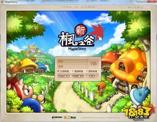 用了鲁大师电竞加速器，才知道玩台服《新枫之谷》可以这么顺畅！