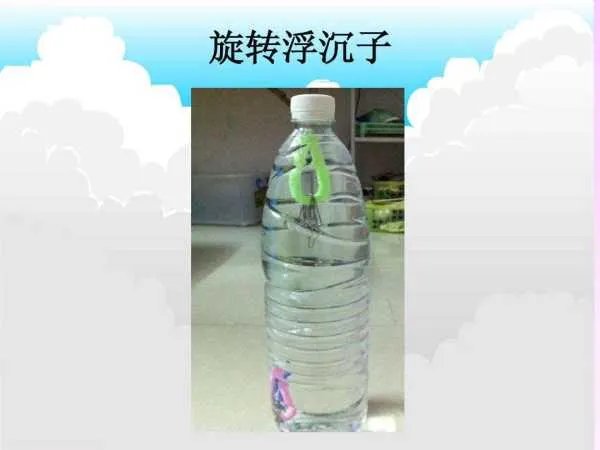 浮沉子的原理是？