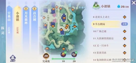 《梦幻新诛仙》小池镇探灵在哪 小池镇探灵位置攻略