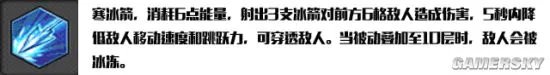 《冒险岛2》弓箭手技能加点详解及装备宝石推荐