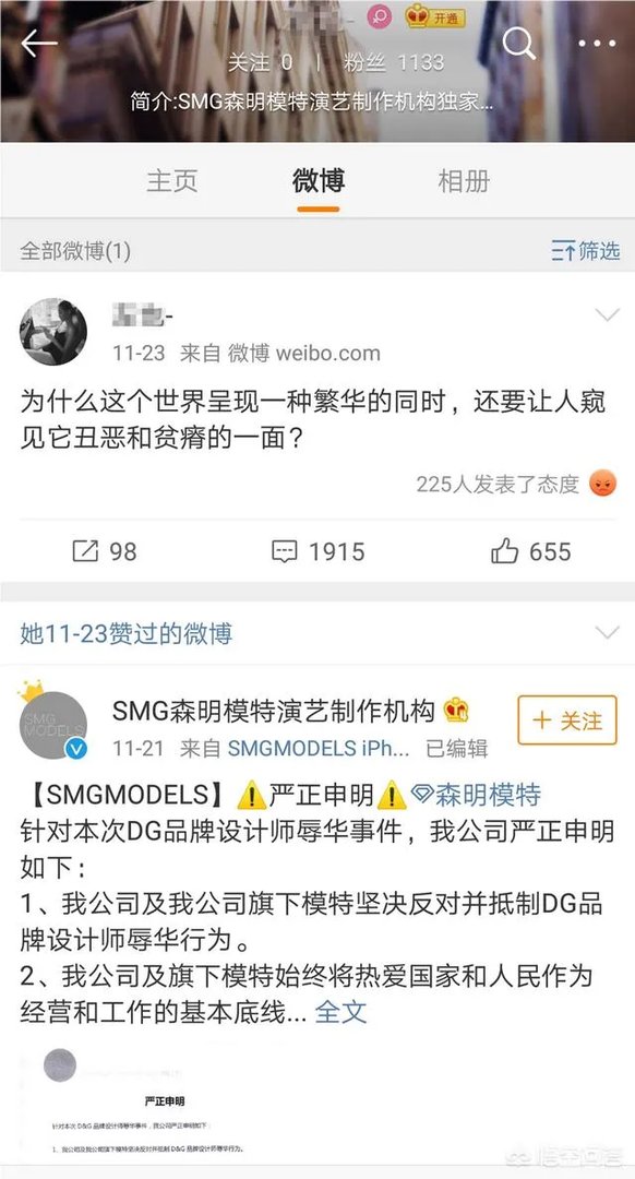 D&G拍摄涉嫌辱华广告的中国模特被网友扒出,叫左也,你觉得她有错吗?