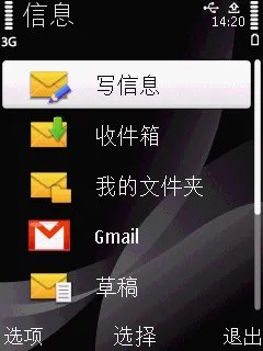 实用唯美S60智能机 诺基亚6730c评测