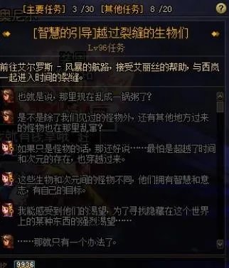 《DNF》智慧的引导任务攻略