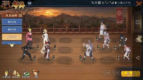 火影忍者OL手游英雄副本4-21攻略