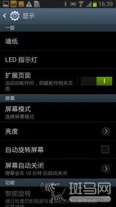 拒绝省电软件 Android手机五大省电技巧