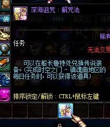 DNF海神迷咒套怎么做？给流程图。