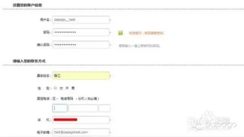 成为啪啪购的卖家,新会员注册指南！