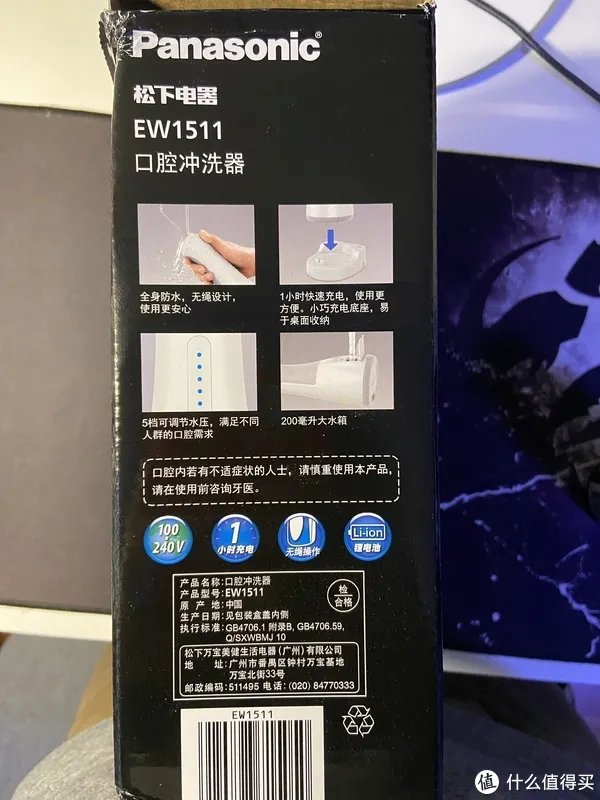 松下冲牙器 EW1511 使用感受
