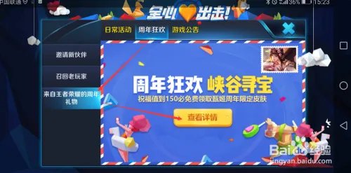 王者荣耀怎么峡谷夺宝