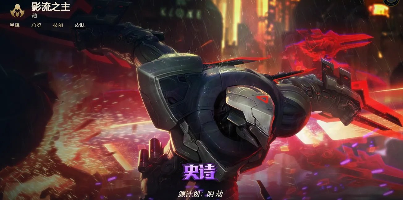 《英雄联盟》11.8劫打野怎么玩 劫打野玩法解析