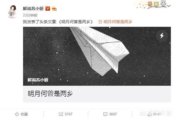 lol著名女解说苏小妍辞去官方解说，你如何评价她的解说生涯？