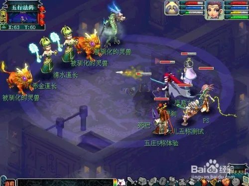 五庄观副本攻略