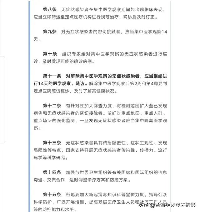 对无症状感染者最好的防范措施?请讨论?