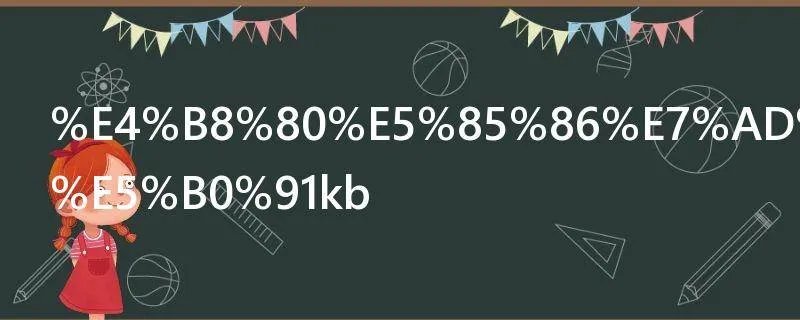 一兆等于多少kb