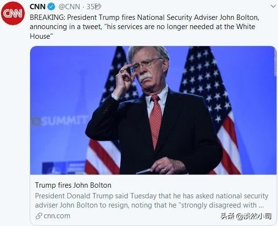 特朗普宣布开除国家安全顾问博尔顿，是意见不合还是白宫内斗？