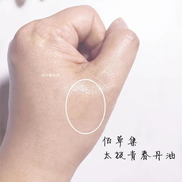 佰草集的护肤品怎么样?