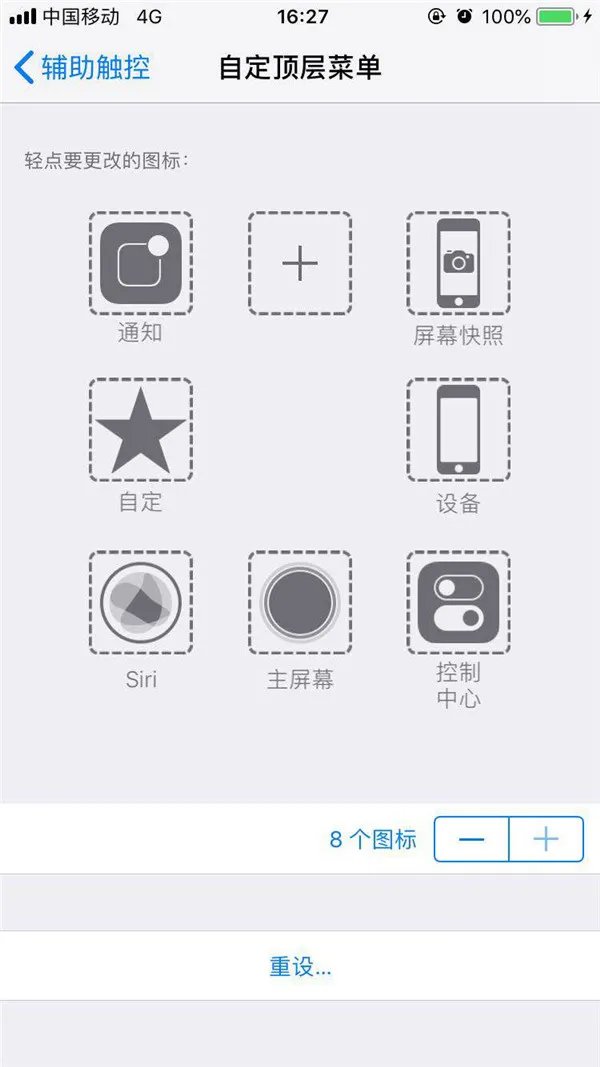 苹果手机怎么截图