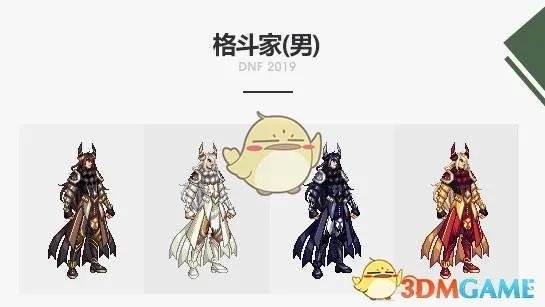 《DNF》2019春节套全职业装扮外观介绍