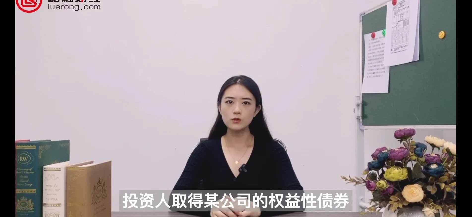 权益性投资经营所得是什么