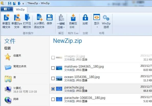 压缩软件哪个好 热门的压缩软件排行榜