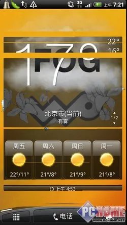 SENSE 3.0 灵感界面特效出众风格依旧