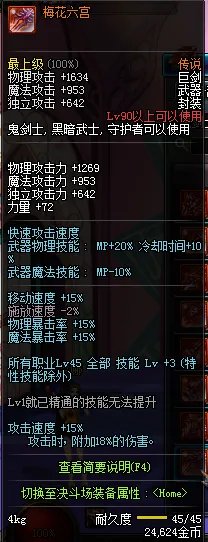 DNF剑宗用什么武器比较好 全武器种类属性分析