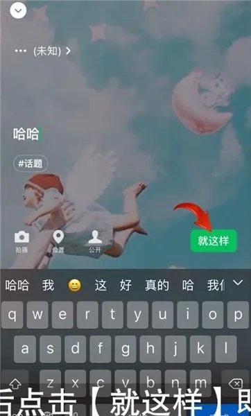 新更新的微信怎么设置背景