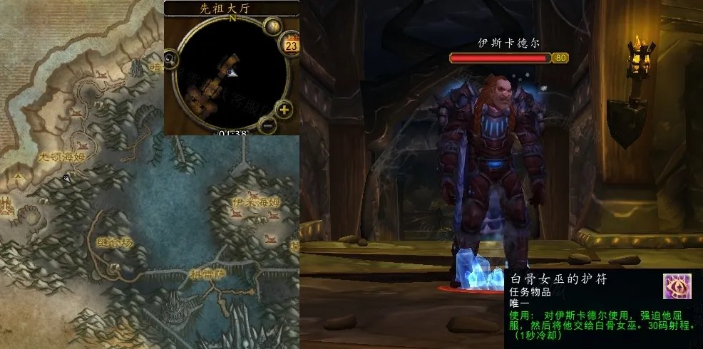 魔兽世界找到古代英雄任务怎么做