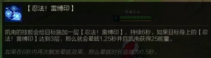 LOLs11凯南攻略玩法思路讲解