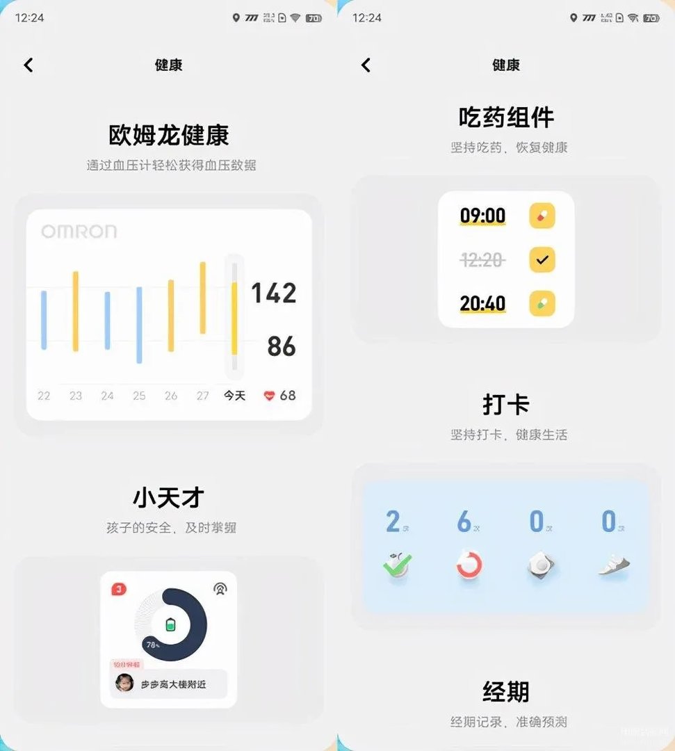origin os ocean是什么系统(OriginOS Ocean体验实测)