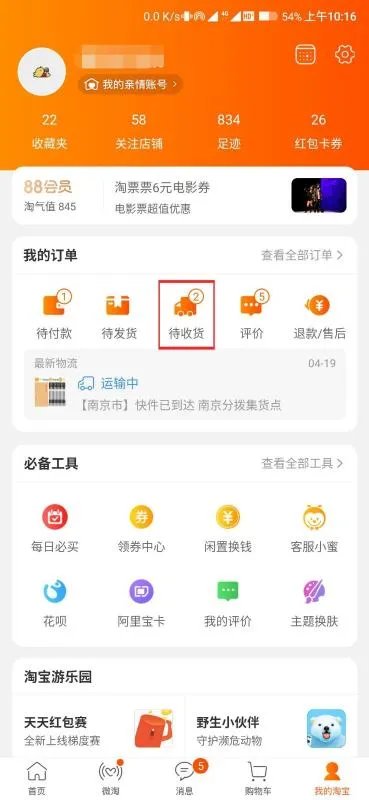 淘宝购物是不是要先确认收货后,才可以申请退货呢?