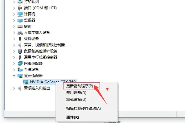 nvidia显卡驱动怎么更新