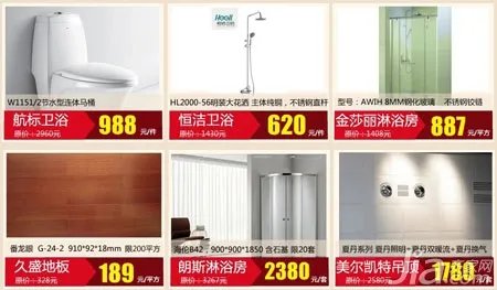 4月13日中国好家居联盟专场团购会来了！