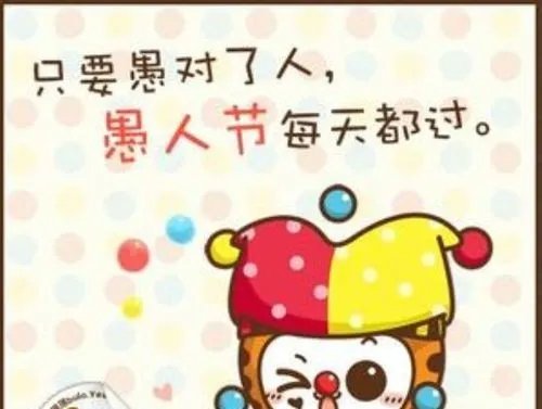 愚人节如何整人(整人方法)