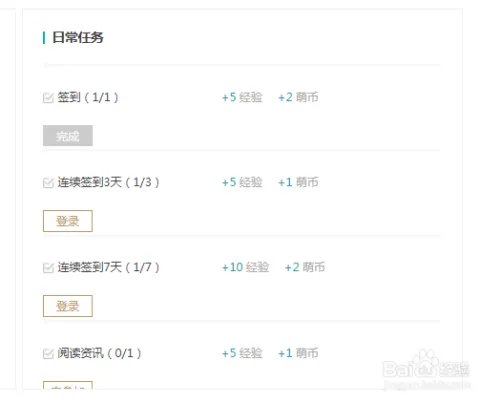2018年德玛西亚杯竞猜有礼活动攻略
