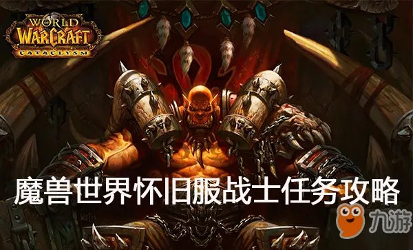 《魔兽世界》艾兰娜瑞任务怎么做 艾兰娜瑞任务完成攻略