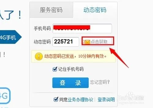 移动用M值怎么兑换话费