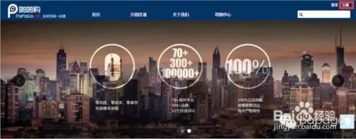 成为啪啪购的卖家,新会员注册指南！