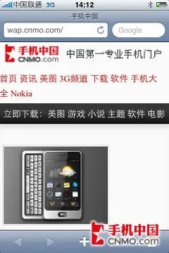 精彩在WO 年度WCDMA制式手机横向评测