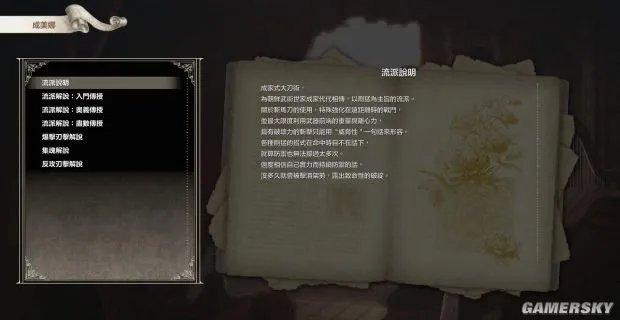 《灵魂能力6（刀魂6）》全人物出招表一览 灵魂能力6出招表大全