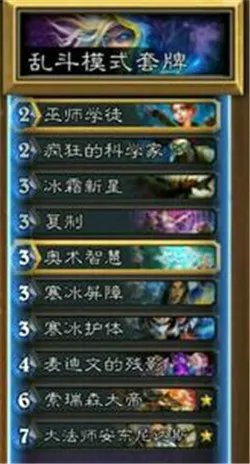 《炉石传说》绿野大作战卡组推荐 绿野大作战乱斗介绍