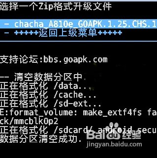 HTC G16刷Recovery、刷机图文教程