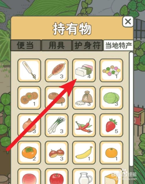 旅行青蛙 如何喂蜗牛