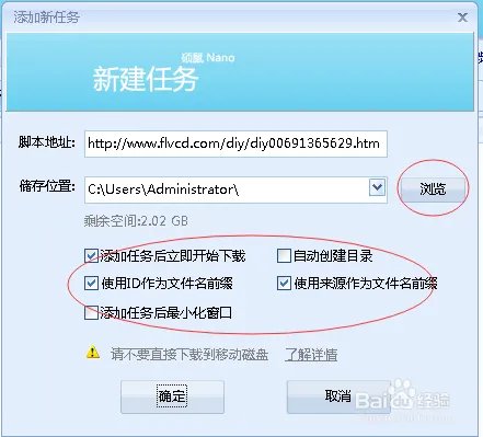Flvcd硕鼠下载视频怎么操作