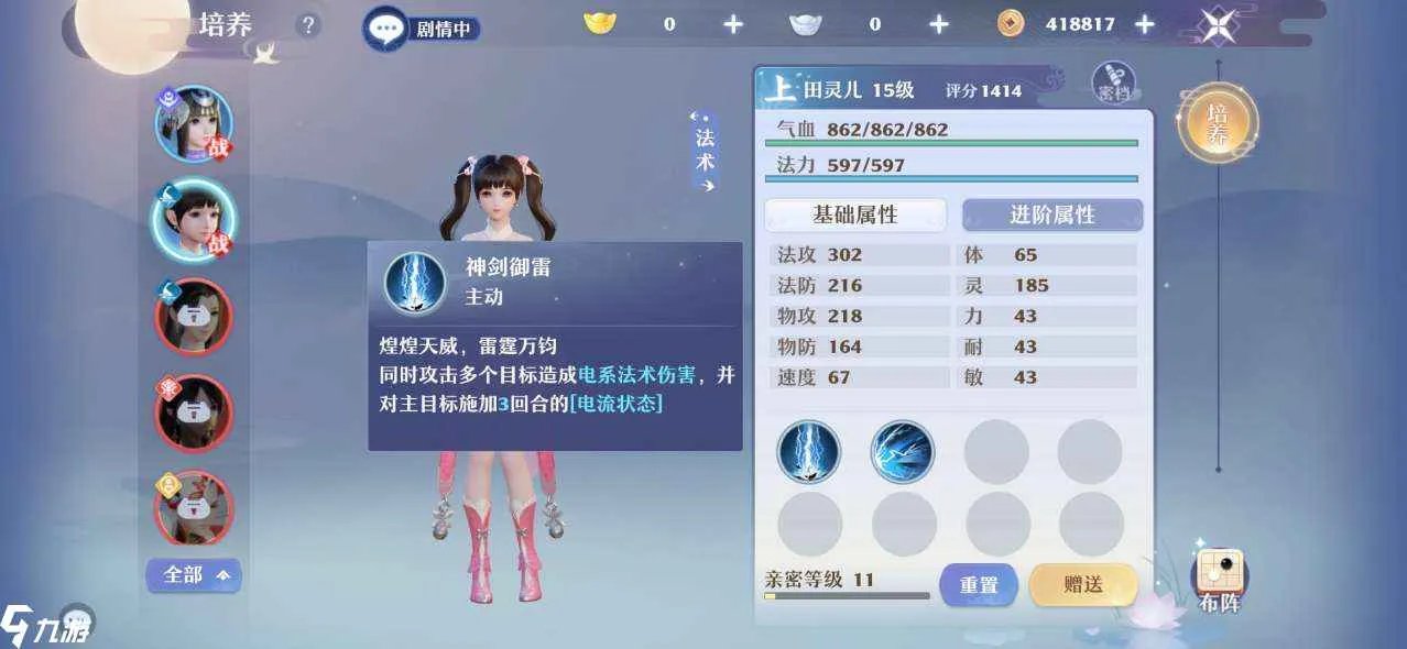 梦幻新诛仙固定队阵容怎么搭配 阵容搭配攻略