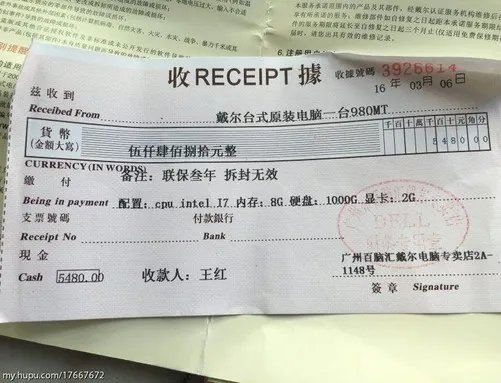 买电脑坑两千 过半玩家不知道这四大骗局